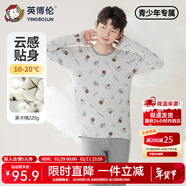 英博倫青少年內衣套裝春秋萊卡棉男大童秋衣秋褲兒童家居服睡衣 81157麻灰 175