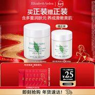 伊麗莎白雅頓身體乳潤膚露綠茶蜜滴身體霜500ml滋潤保濕清爽新年禮物送朋友