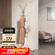 安爾雅衣帽架鐵藝衣架落地臥室立式簡(jiǎn)易掛衣架室內多掛鉤 豪華款白色