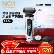 博朗5系Pro剃須刀禮盒款剃須刀電動(dòng)往復式刮胡刀禮盒男士送男朋友老公生日禮物 男馬年禮盒