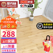 霍克林 實(shí)木地板 原木地板家用櫟木紅橡白橡木龍鳳檀商用大尺工廠(chǎng)批發(fā) 俄羅斯橡木-橡樣人家(125寬)【萬(wàn)人購買(mǎi)】