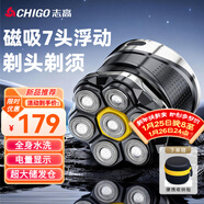 志高（CHIGO）光頭神器剃光頭專(zhuān)用男士家用自助刮光頭理發(fā)器大功率多用剃頭刀剃須刀自助理發(fā)神器8801