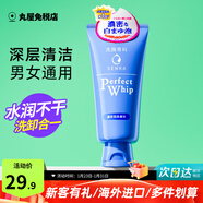 珊珂洗面奶洗顏專(zhuān)科卸妝泡沫潔面控油保濕男女通用日本進(jìn)口 經(jīng)典款補水120g