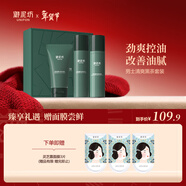 御泥坊 護膚品套裝男士禮盒潔水乳男清爽控油補水保濕新年送禮物