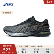亞瑟士ASICS跑步鞋男鞋回彈緩震運動(dòng)鞋耐磨舒適跑鞋 GEL-PURSUE 7 黑色/銀色 41.5