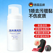 吉祥豐乒乓球拍清洗劑增粘清潔延長(cháng)膠皮使用壽命 澀性膠皮可用 近期生產(chǎn) 泡沫款200Ml【擦+護膜+護邊】