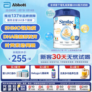 雅培港版心美力Similac 5種HMO嬰幼兒配方奶粉3段(1-3歲)850g