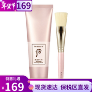 后（The history of Whoo）韓國進(jìn)口Whoo后面膜100ml 鹿茸凈化面 水妍補水保濕面膜100ml【免洗】