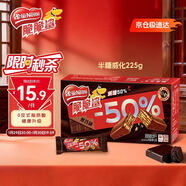雀巢（Nestle）脆脆鯊減糖50%黑巧味半糖威化餅干18條225g 休閑零食新年年貨餅干