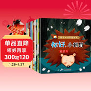 兒童領(lǐng)導力啟蒙培養繪本（套裝全10冊）冰心獎獲獎兒童繪本3-6歲兒童有聲伴讀彩圖注音版培養孩子十大領(lǐng)導力圖畫(huà)書(shū)