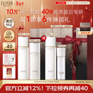 怡麗絲爾膠原彈潤水乳護膚品套裝滋潤型抗皺緊致補水保濕水乳套裝新年禮物