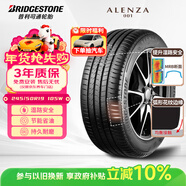 普利司通（Bridgestone）汽車(chē)輪胎 245/50R19 105W XL A001 原配寶馬IX3