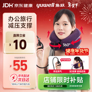 魚(yú)躍（Yuwell）頸椎牽引器B型家用充氣護頸椎托頸托舒適貼合頸部(BII型)紫色2層