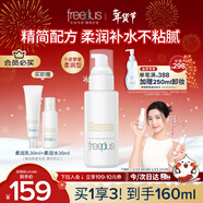 芙麗芳絲（Freeplus）乳液補水保濕滋膚露柔潤型男士女100ml
