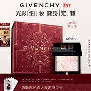 紀梵希（Givenchy）【新品限定】明星四宮格蜜粉餅10緞光鳶尾情人節新年生日禮物女友