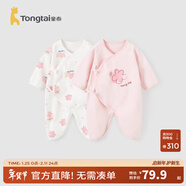 童泰嬰兒連體衣新生兒衣服四季0-6月初生寶寶哈衣爬服純棉內衣2件裝 粉白花朵（四季款） 59cm (建議1-3個(gè)月身高55-60cm)