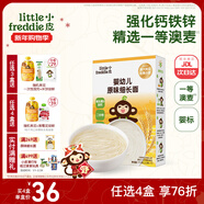 小皮（Little Freddie）嬰兒面條寶寶碎碎面蝴蝶面 嬰幼兒輔食細短面兒童面條6-12個(gè)月 【7月+鍛煉吸吮】嬰標原味細長(cháng)面