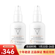 薇姿（VICHY）小白盾優(yōu)護水潤隔離防嗮霜 情人節禮物 40mlx2（兩瓶裝）