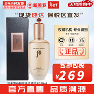 后（The history of Whoo）后天氣丹套裝花獻華泫水乳霜精華眼霜套盒皇后套裝女禮盒護膚品 天率丹和率爽膚水150ml