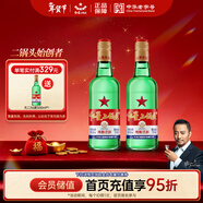紅星二鍋頭 大二 清香型白酒 56度500ml*2瓶 純糧 口糧酒