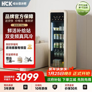 HCK哈士奇鮮鮮吧變頻風(fēng)冷冰吧全冷藏客廳小冰箱一級能效智感輕霧科技GC-156-WSK奶茶色