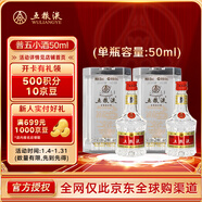 五糧液 普五 第七代 濃香型白酒 52度 50ml*2 雙瓶 海外版