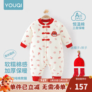 優(yōu)奇嬰兒冬季連體衣寶寶過(guò)年拜年衣服新生兒滿(mǎn)月服秋冬新款保暖衣 新款【福瑞祥龍】+帽子+襪子 73cm