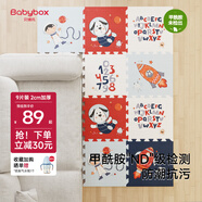 貝博氏babybox爬行墊EPE嬰兒寶寶防摔爬爬墊兒童拼接泡沫地墊9片2CM加厚