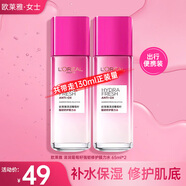 歐萊雅（LOREAL）爽膚水女補水保濕強韌修護肌膚葡萄籽清潤膜力水精華水護膚品 葡萄籽膜力水65ml*2