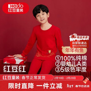 紅豆兒童內衣套裝純棉男童秋衣秋褲本命年紅色女童新年衣服H1011 160