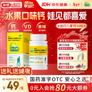 迪巧兒童鈣片30粒青少年補鈣助長(cháng)高碳酸鈣d3咀嚼片兒童鈣片11-17歲助力骨骼發(fā)育美國進(jìn)口不易便秘非液體鈣