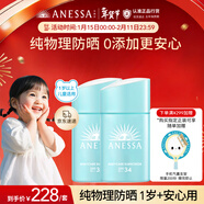 安熱沙（Anessa）倍呵兒童專(zhuān)用防曬乳25ml雙支裝適用1歲以上純物理防曬霜京東自營(yíng)