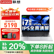 聯(lián)想（lenovo）小新Pro16筆記本電腦 2026補貼20％GT酷睿版AI元啟高性能輕薄學(xué)生游戲商務(wù)辦公手提本 酷睿i7-13620H 24G內存 1T固態(tài) E15H異能者 可選2.8K超清屏 全