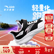 安踏女童運動(dòng)鞋兒童跑步鞋26年春季密網(wǎng)舒適魔術(shù)貼軟底學(xué)生臨風(fēng)跑鞋 【密網(wǎng)】黑/安踏白-4 32 鞋內長(cháng)20cm