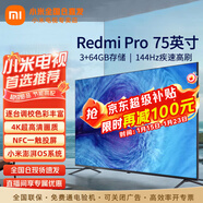 小米電視Redmi A Pro75英寸144Hz高刷3+64GB大存儲液晶平板電視機4K 超高清NFC一觸投屏護眼電視 75英寸 Pro系列旗艦型掛架版