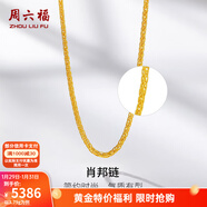 周六福（ZLF）新年禮物  黃金項鏈男女款足金999金項鏈肖邦鏈 計價(jià) 40+5cm尾鏈 -3.82g 單件