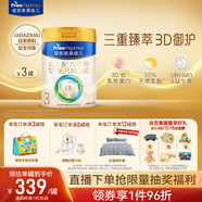 美素佳兒（Friso）皇家幼兒配方奶粉3段（1-3歲幼兒適用）800g*3 乳鐵蛋白 (新國標)