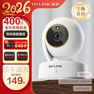 普聯(lián)（TP-LINK）終身免流量4G監控攝像頭家用 無(wú)限流量高清無(wú)線(xiàn)全彩夜視室內外防水監控手機遠程360度全景旋轉云臺 400萬(wàn)室內單鏡頭【W(wǎng)iFi款】 32GB【免費升級64GB卡】