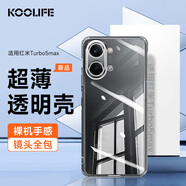 KOOLIFE適用 紅米Turbo5Max手機殼保護套 小米Redmi Turbo5max手機套鏡頭全包簡(jiǎn)約親膚透明軟殼超薄防摔