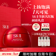 SK-II大紅瓶面霜80g輕盈sk2乳液化妝品全套護膚品套裝抗老生日新年禮物