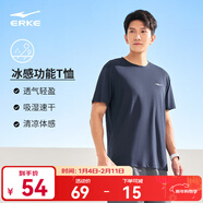 鴻星爾克短袖男夏季新款冰感速干衣跑步健身休閑百搭t恤衫運動(dòng)上衣T恤男士 礁石藍-冰感吸濕排汗 4XL