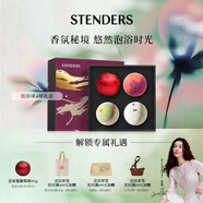 施丹蘭（STENDERS）浴鹽泡澡球4球禮盒 泡腳球泡澡精油球新年禮盒 熱門(mén)商品