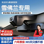 晉御滋適用雪佛蘭專(zhuān)用行車(chē)記錄儀高清原廠(chǎng)免走線(xiàn)前后雙錄科魯澤邁銳寶XL 單鏡頭【高清】1296P+無(wú)卡 雪佛蘭專(zhuān)車(chē)專(zhuān)用（適用市面99%車(chē)型）