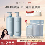 Off&Relax蓬松零壓瓶清爽洗護套裝460ml*2 or改善扁塌無(wú)硅油護發(fā)素熱門(mén)商品