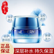 溫碧泉（WETHERM）5件套 護(hù)膚品套裝 新活泉護(hù)膚化妝品潔面爽膚水乳液精華眼霜禮盒 新活泉嬌嫩保濕乳霜50g