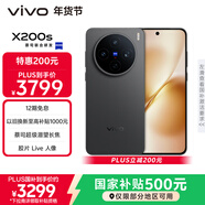 vivo X200s 12GB+256GB 簡(jiǎn)黑 國家補貼 蔡司超級潛望長(cháng)焦 濕手秒開(kāi)超聲波指紋 拍照 AI手機