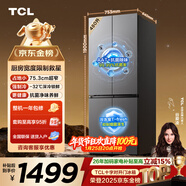 TCL 480L十字門(mén)冰箱超窄小戶(hù)型抗菌凈味深冷速凍電冰箱一級能效風(fēng)冷無(wú)霜以舊換新R480V7-U國家補貼