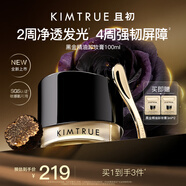 KIMTRUE且初黑金精油卸妝膏100ml深層清潔凈澈卸妝油乳養膚溫和