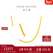 周大福 蛇骨素鏈黃金項鏈(工費760)40cm約7.2g F231624新年禮物