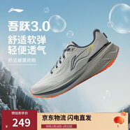 李寧吾躍3.0丨跑步鞋男鞋透氣舒適體測跳繩運動(dòng)鞋ARSV023